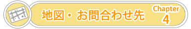 chapter2初めて教会に行く前に
